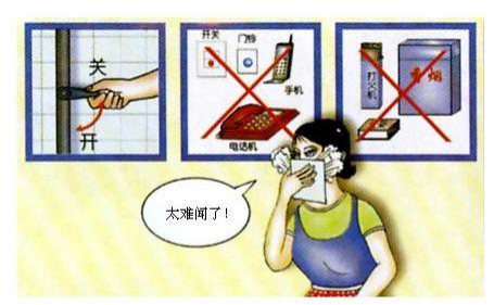 燃?xì)獍踩麄? 燃?xì)獍踩麄?